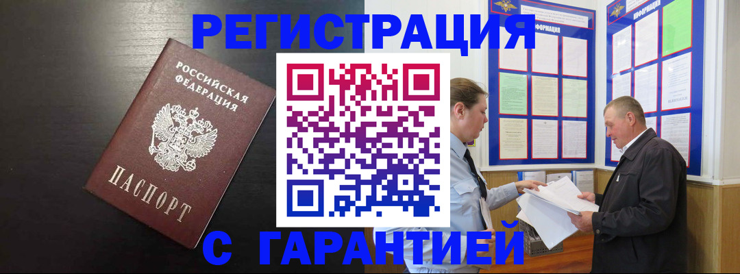 прописка для школы в Красногорске