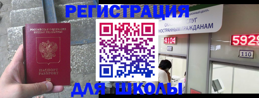 прописка поиск в Красногорске