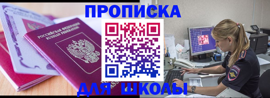 временная регистрация собственник в Красногорске