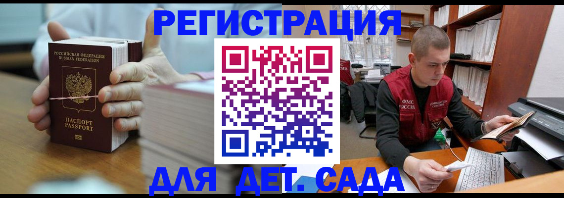 купить прописку в Красногорске