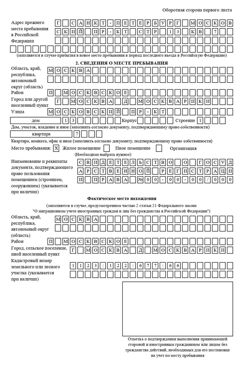 временная регистрация в Красногорске временная регистрация в Красногорске